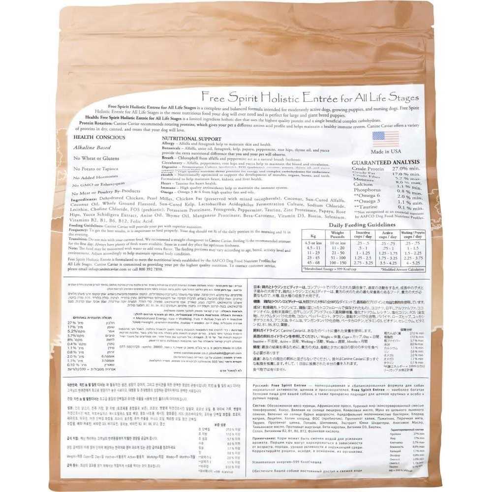 Holistic Dry Dog Food Z519497